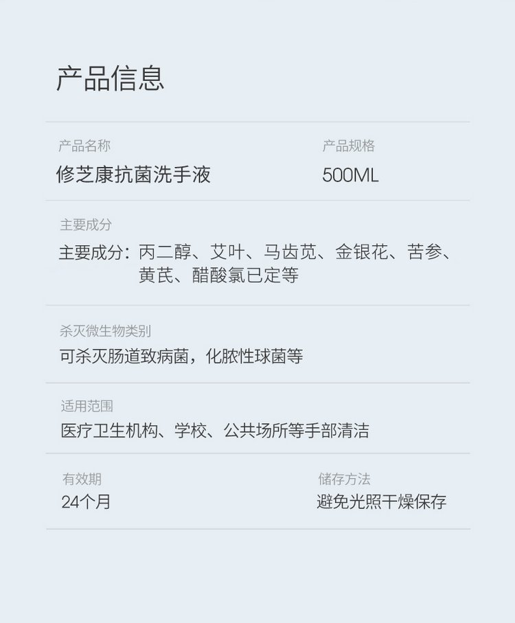 洗手液產品信息 洗手液產品信息