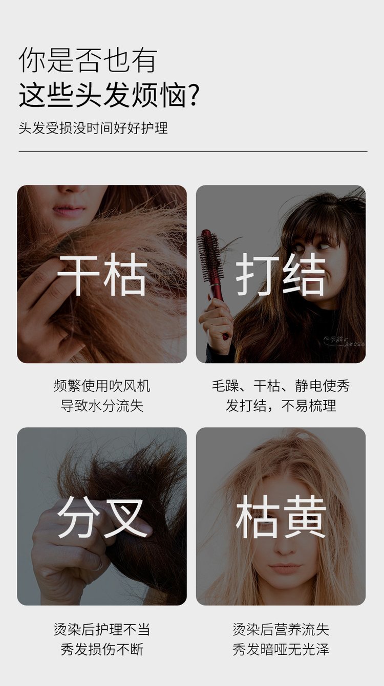 佰世修康洗發水解決你的煩惱