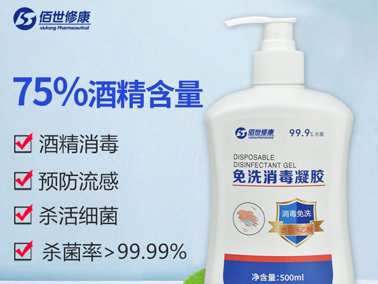 免洗手消毒凝膠-消毒能力強(qiáng),使用更安全 免洗手消毒凝膠-消毒能力強(qiáng),使用更安全
