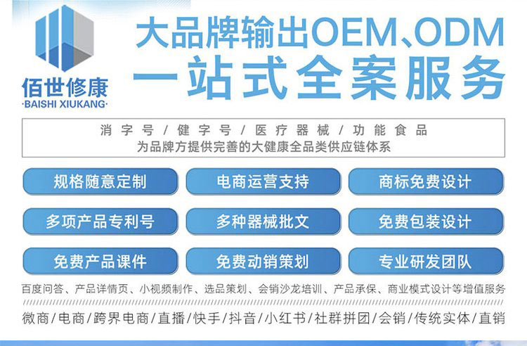 醫用冷敷眼貼oem一站式品牌服務 醫用冷敷眼貼oem一站式品牌服務