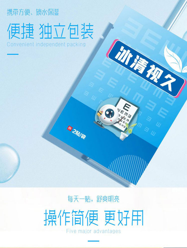 醫用冷敷眼貼便捷獨立包裝攜帶更方便 醫用冷敷眼貼便捷獨立包裝攜帶更方便