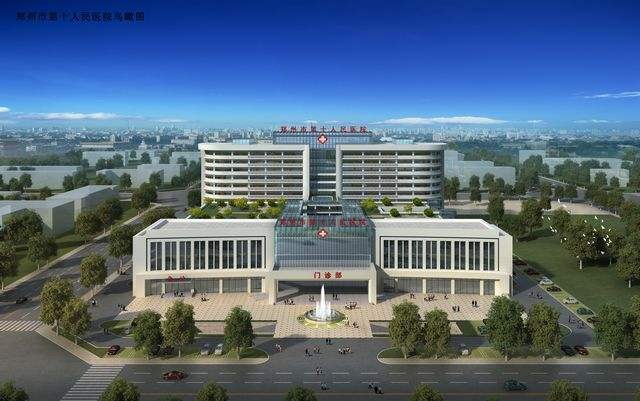 鄭州第十人民醫(yī)院-修康藥業(yè)合作客戶(圖1) 00a51d34916dac0e7210bb6961678ea4_看圖王.jpg