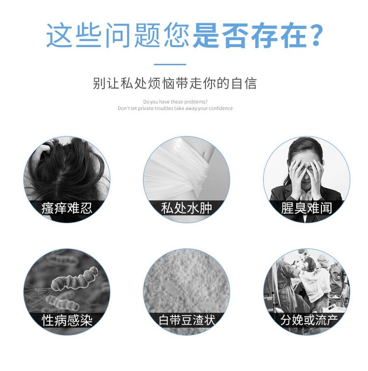 婦科凝膠幫您解決以下常見問題和煩惱 婦科凝膠幫您解決以下常見問題和煩惱