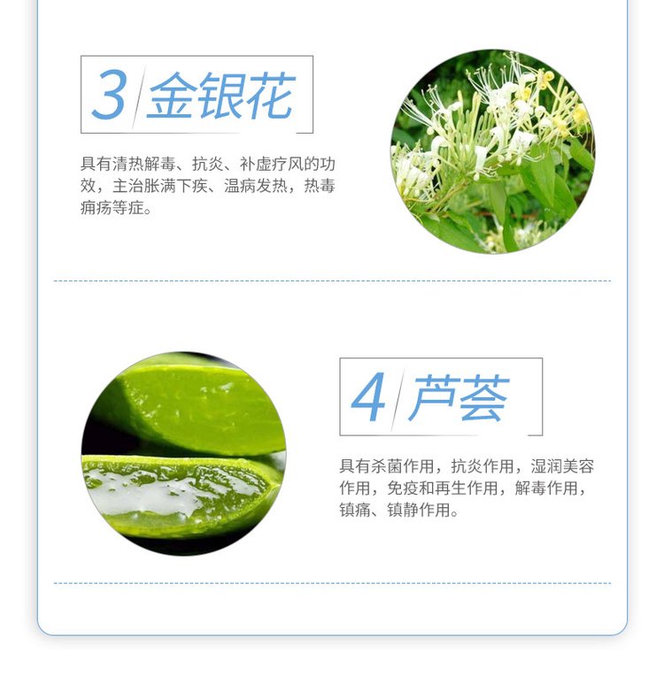 凝夫人草本抑菌凝膠精選多種優質原材料 凝夫人草本抑菌凝膠精選多種優質原材料