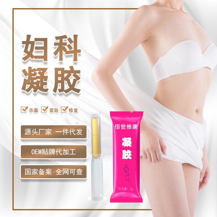 修康為你介紹幾種婦科凝膠貼牌代加工的合作方式(圖1) 修康藥業婦科凝膠貼牌生產加工