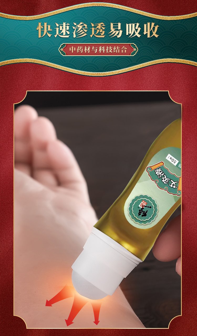 艾灸液(圖7) 艾灸液產品使用手法