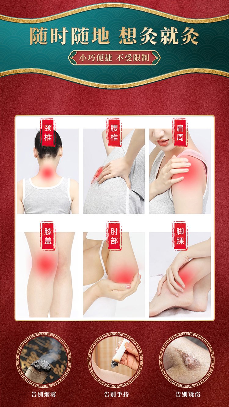 艾灸液(圖9) 艾灸液產品詳情圖