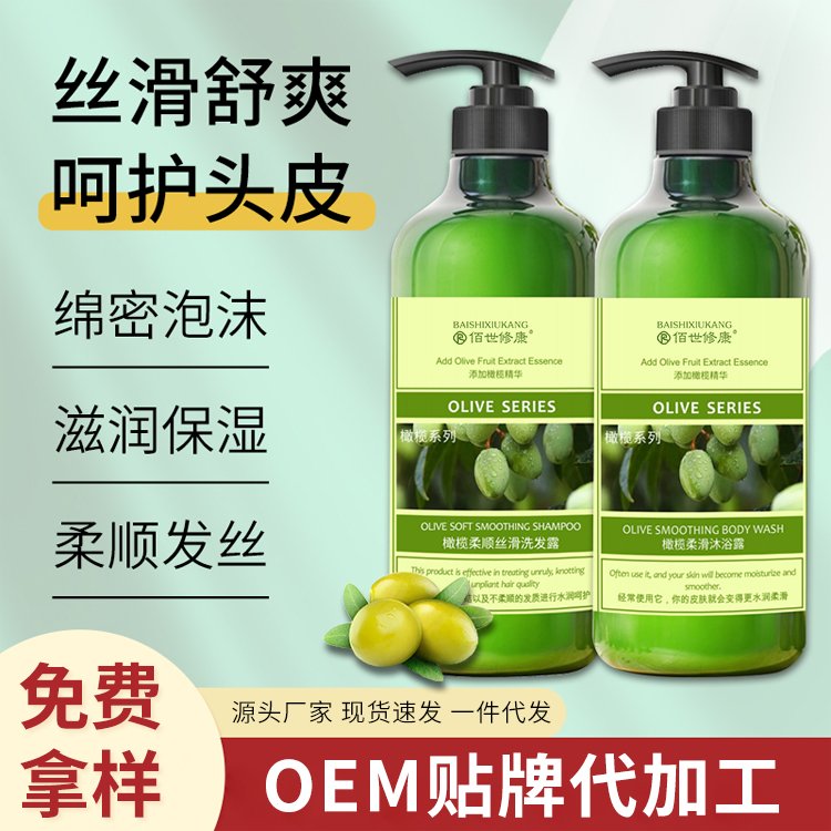 橄欖柔順洗發沐浴露