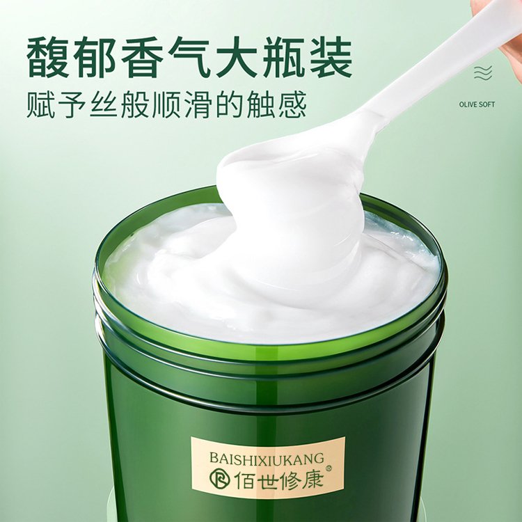 橄欖柔順絲滑護發膜