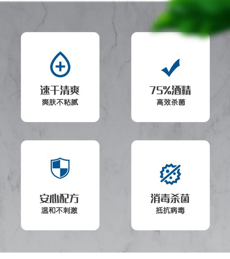 醫用酒精消毒液