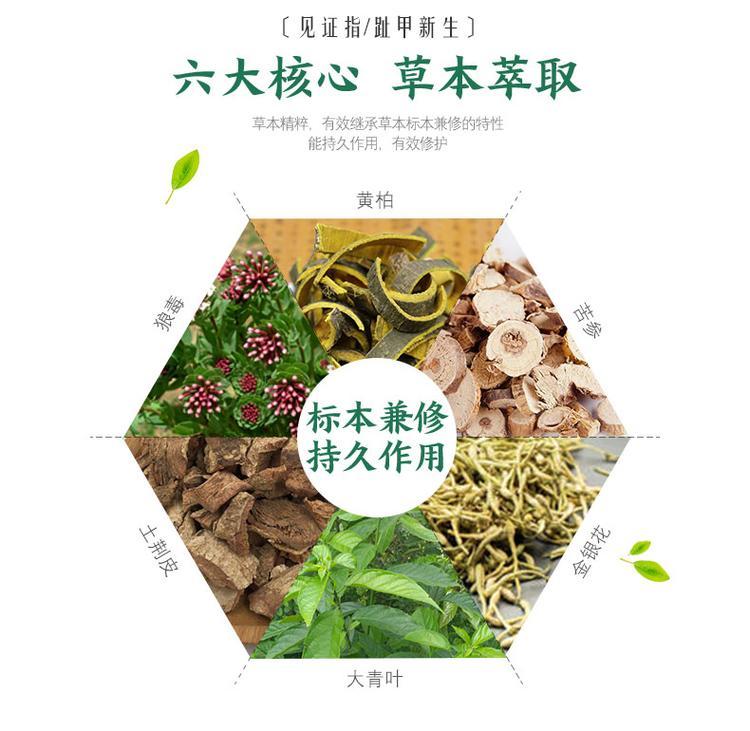 灰指甲抗菌液(圖5) 灰指甲液oem貼牌產(chǎn)品