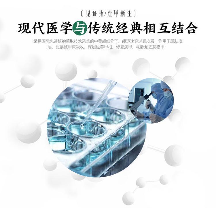 灰指甲抗菌液(圖4) 灰指甲液oem貼牌產(chǎn)品