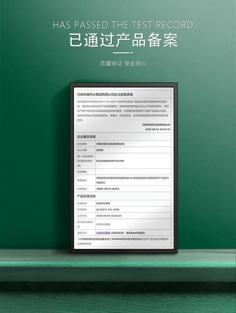灰指甲抗菌液(圖9) 灰指甲液oem貼牌產(chǎn)品