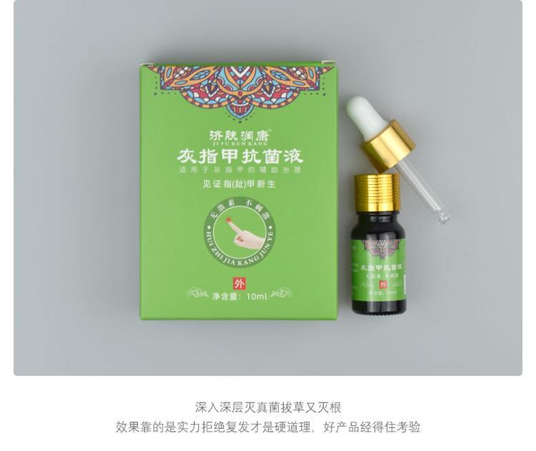 灰指甲抗菌液(圖13) 灰指甲液oem貼牌產(chǎn)品