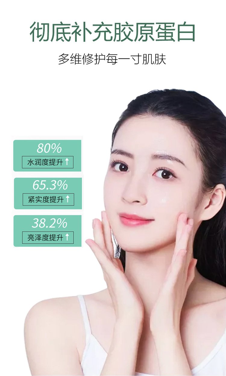 晚安凍膜補充膠原蛋白 晚安凍膜補充膠原蛋白