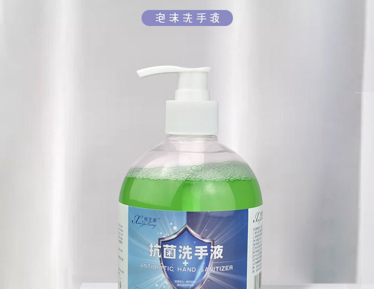 抗菌洗手液(圖3) 抗菌洗手液產(chǎn)品生產(chǎn)