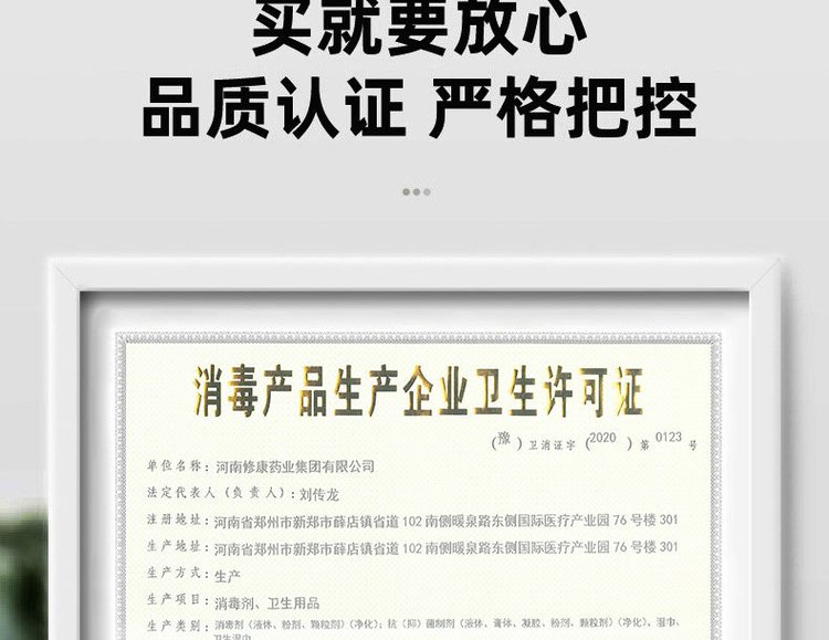 抗菌洗手液(圖11) 抗菌洗手液產(chǎn)品企業(yè)資質(zhì)