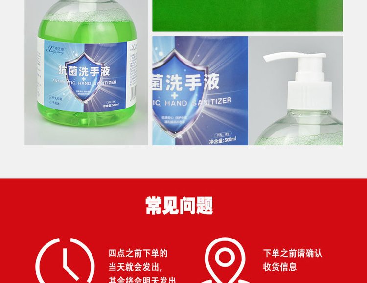 抗菌洗手液(圖13) 抗菌洗手液產(chǎn)品衛(wèi)生資質(zhì)