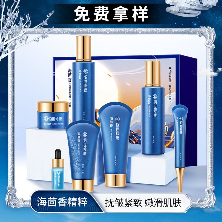 化妝品護(hù)膚套裝貼牌代加工-修康藥業(yè) 化妝品護(hù)膚套裝貼牌代加工-修康藥業(yè)