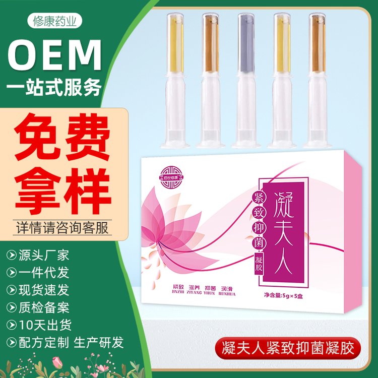 婦科抑菌凝膠OEM貼牌代加工廠家哪家好?(圖1) 婦科抑菌凝膠OEM貼牌代加工廠家哪家好?(圖1)