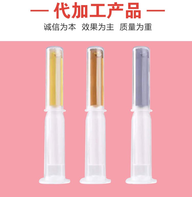 婦科凝膠代加工產品質量保障 婦科凝膠代加工產品質量保障