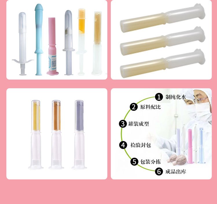 婦科凝膠生產流程 婦科凝膠生產流程