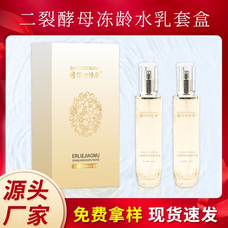 二裂酵母凍齡水乳套盒 二裂酵母凍齡水乳套盒