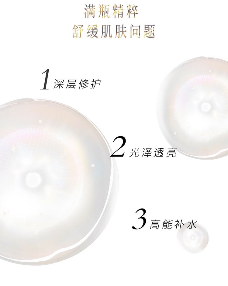 二裂酵母水乳凍齡套盒(圖4) 4二裂酵母水乳凍齡套盒舒緩肌膚問題.jpg