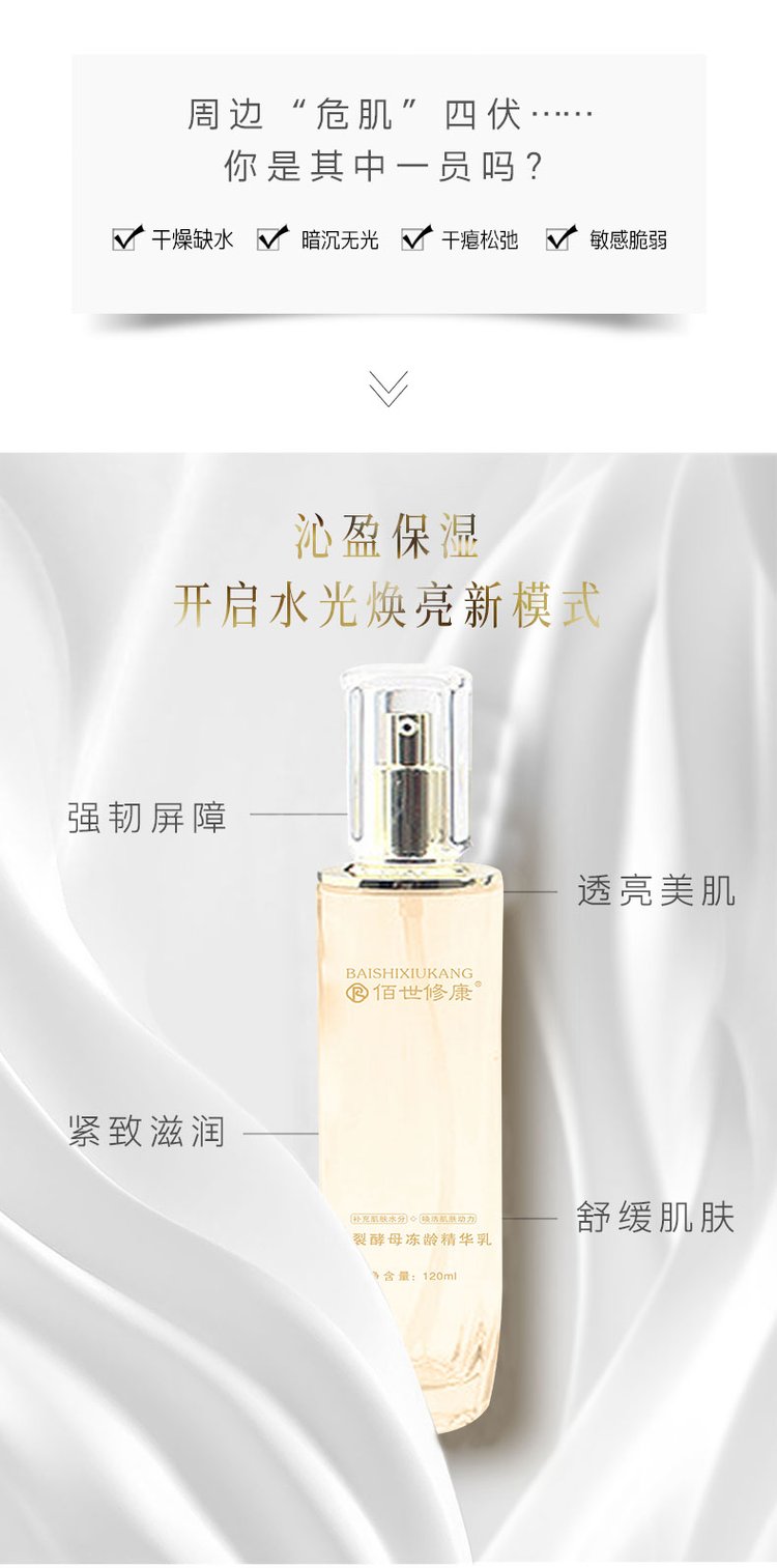 二裂酵母水乳凍齡套盒(圖2) 2二裂酵母水乳凍齡套盒四大功效.jpg