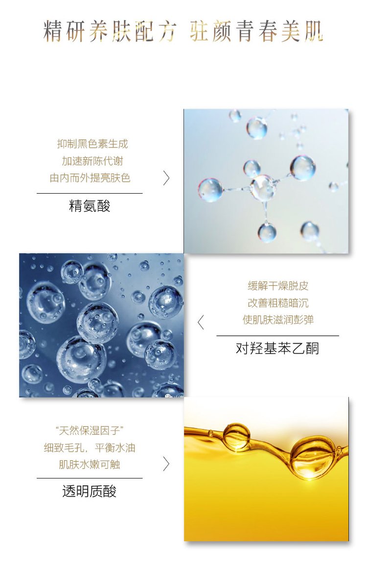 二裂酵母水乳凍齡套盒(圖5) 5二裂酵母水乳凍齡套盒精研養膚配方.jpg