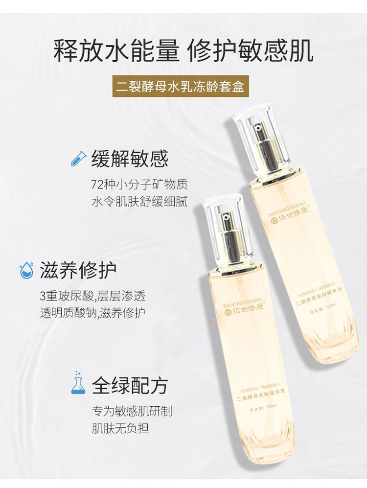 二裂酵母水乳凍齡套盒(圖6) 6二裂酵母水乳凍齡套盒釋放水能量.jpg