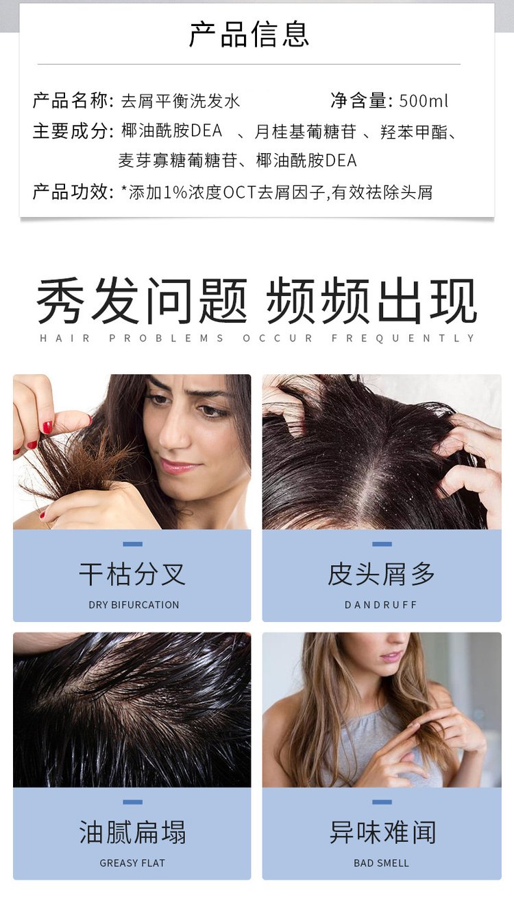 佰世修康洗發水產品信息