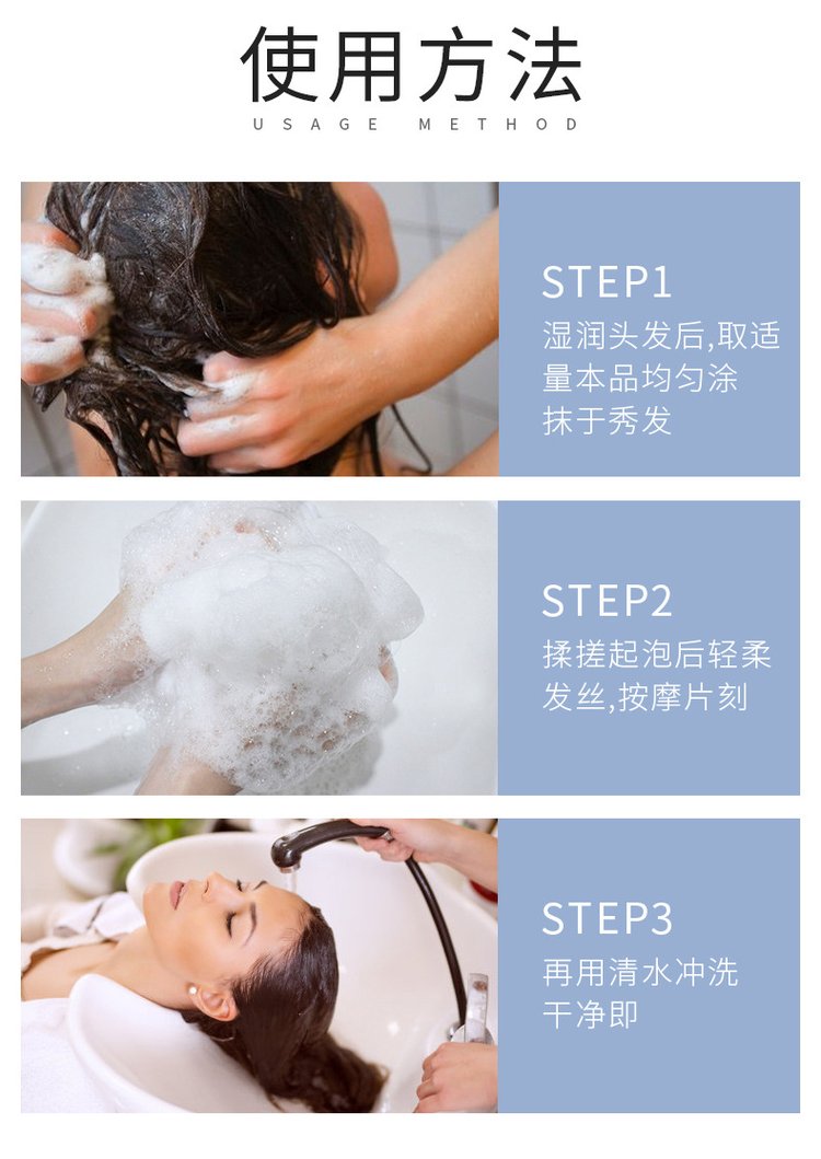 去屑平衡洗發水使用方法