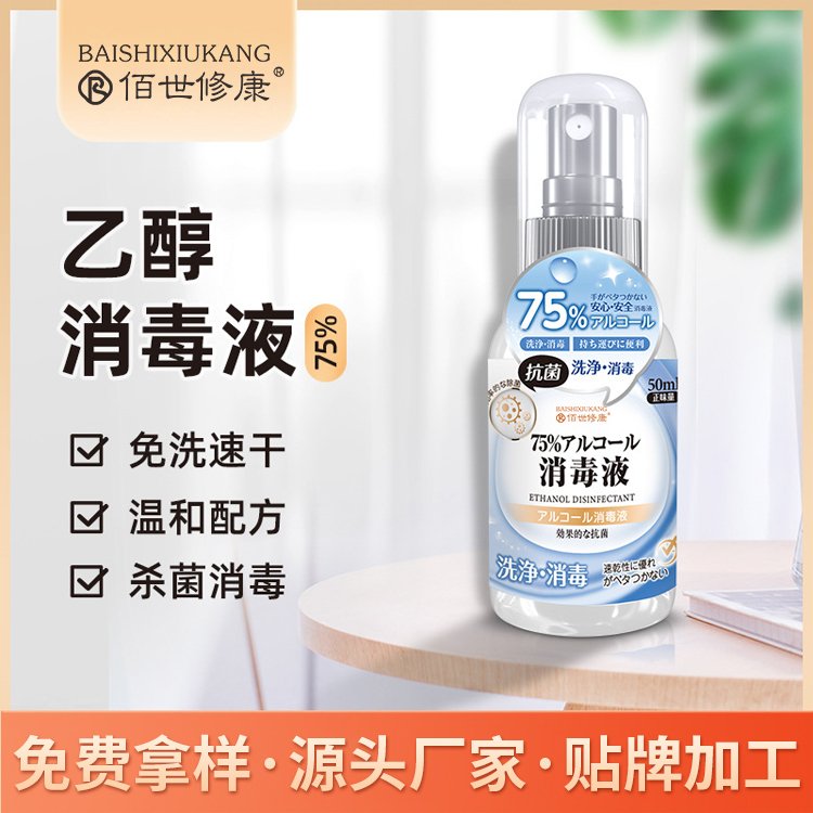 免洗手乙醇消毒洗手液-修康藥業(yè) 免洗手乙醇消毒洗手液-修康藥業(yè)