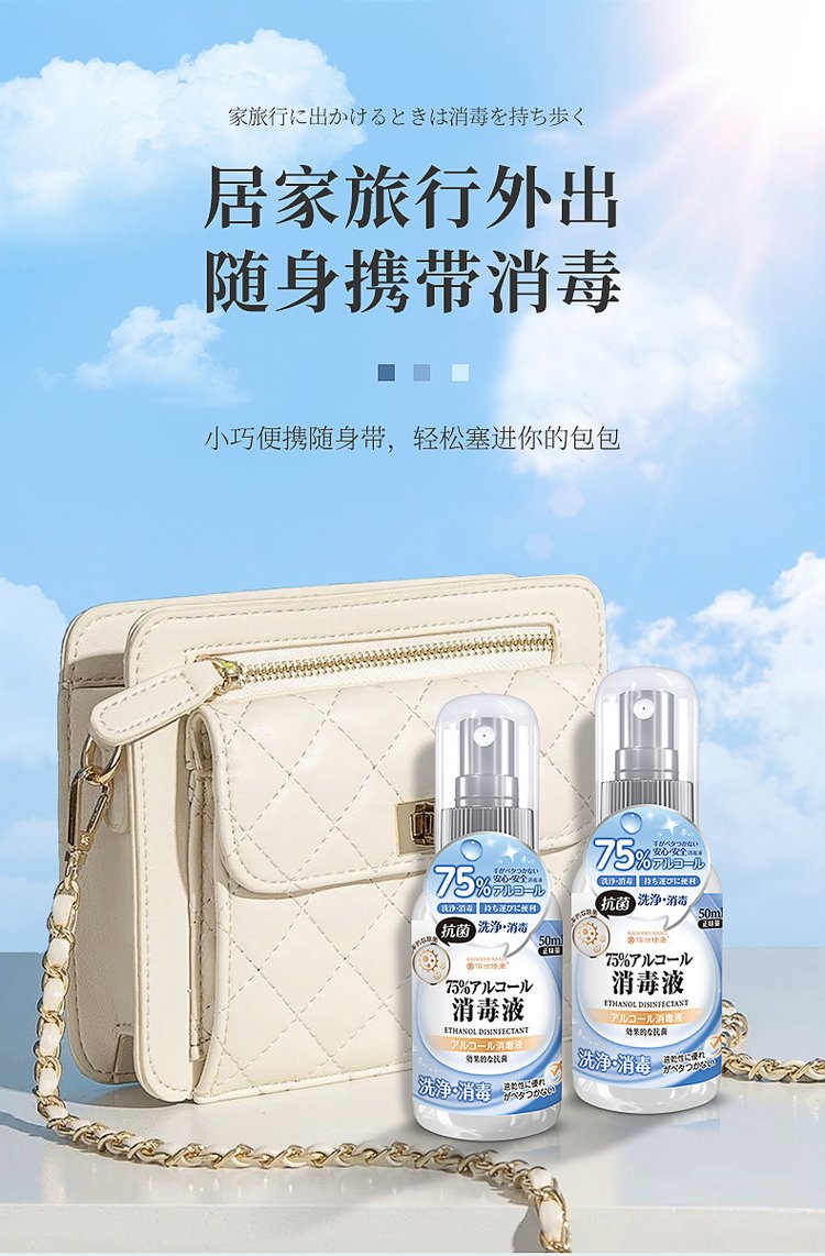 75%酒精消毒液(圖4) 乙醇消毒洗手液攜帶方便