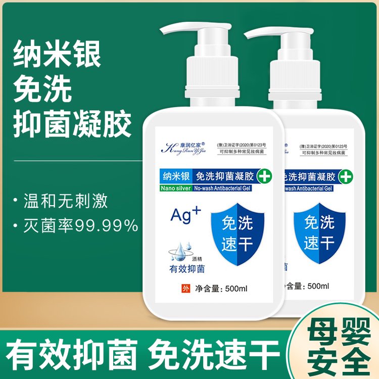 納米銀免洗抑菌凝膠產品圖 納米銀免洗抑菌凝膠產品圖