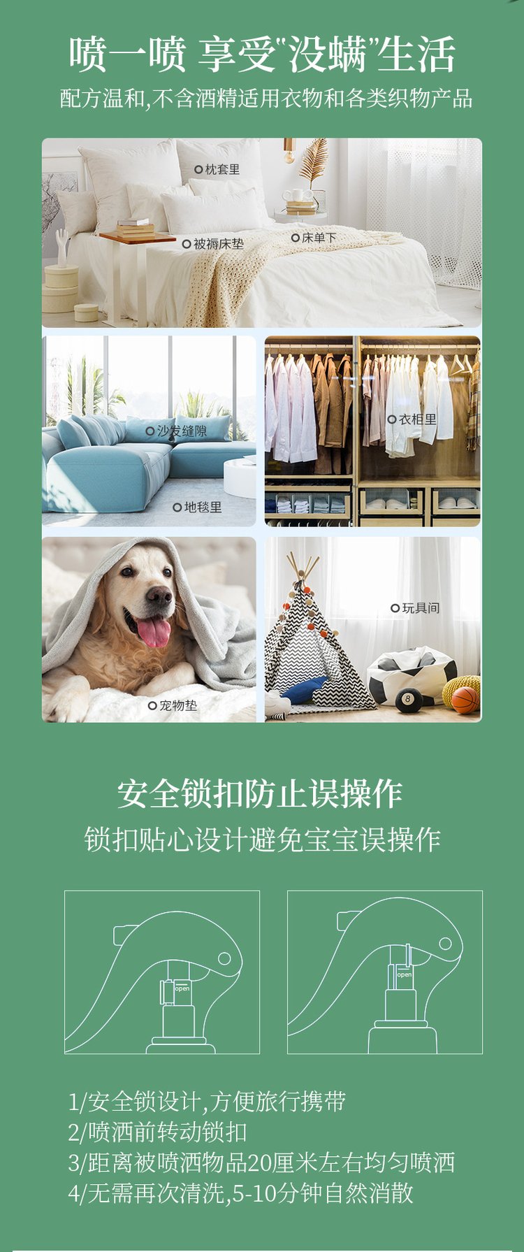 青花椒除螨抑菌噴劑(圖5) 植護除螨抑菌噴劑配方溫和