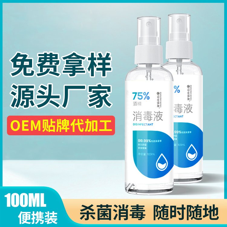 75%酒精消毒液oem貼牌代加工-河南修康藥業集團 75%酒精消毒液oem貼牌代加工-河南修康藥業集團