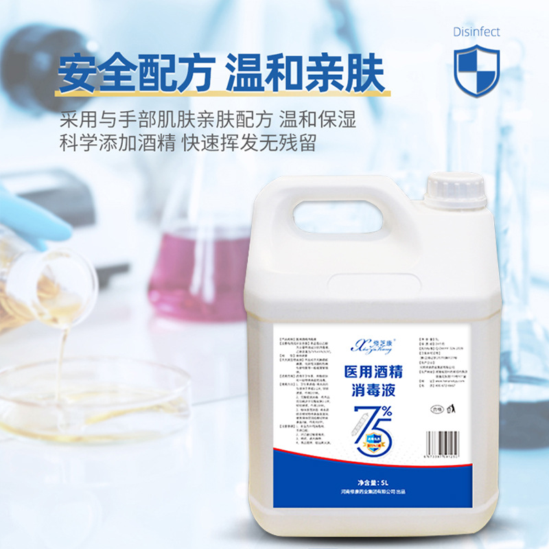 修芝康醫用酒精消毒液