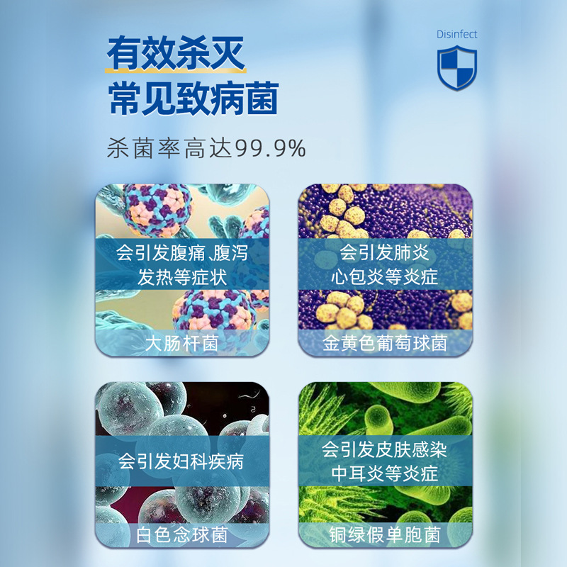 修芝康醫用酒精消毒液