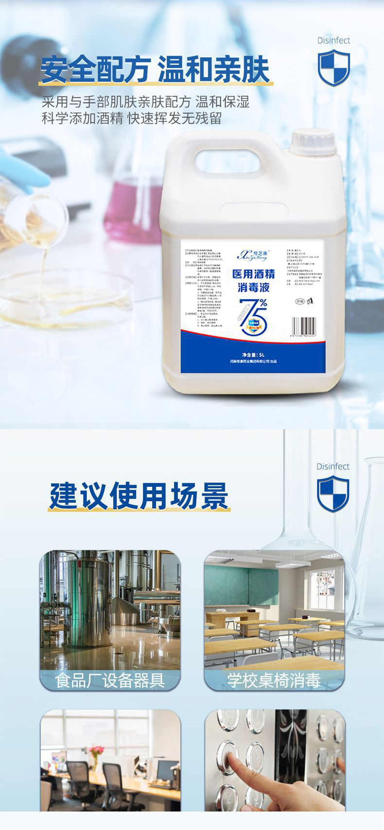 修芝康醫用酒精消毒液(圖1) 酒精消毒液安全配方溫和親膚