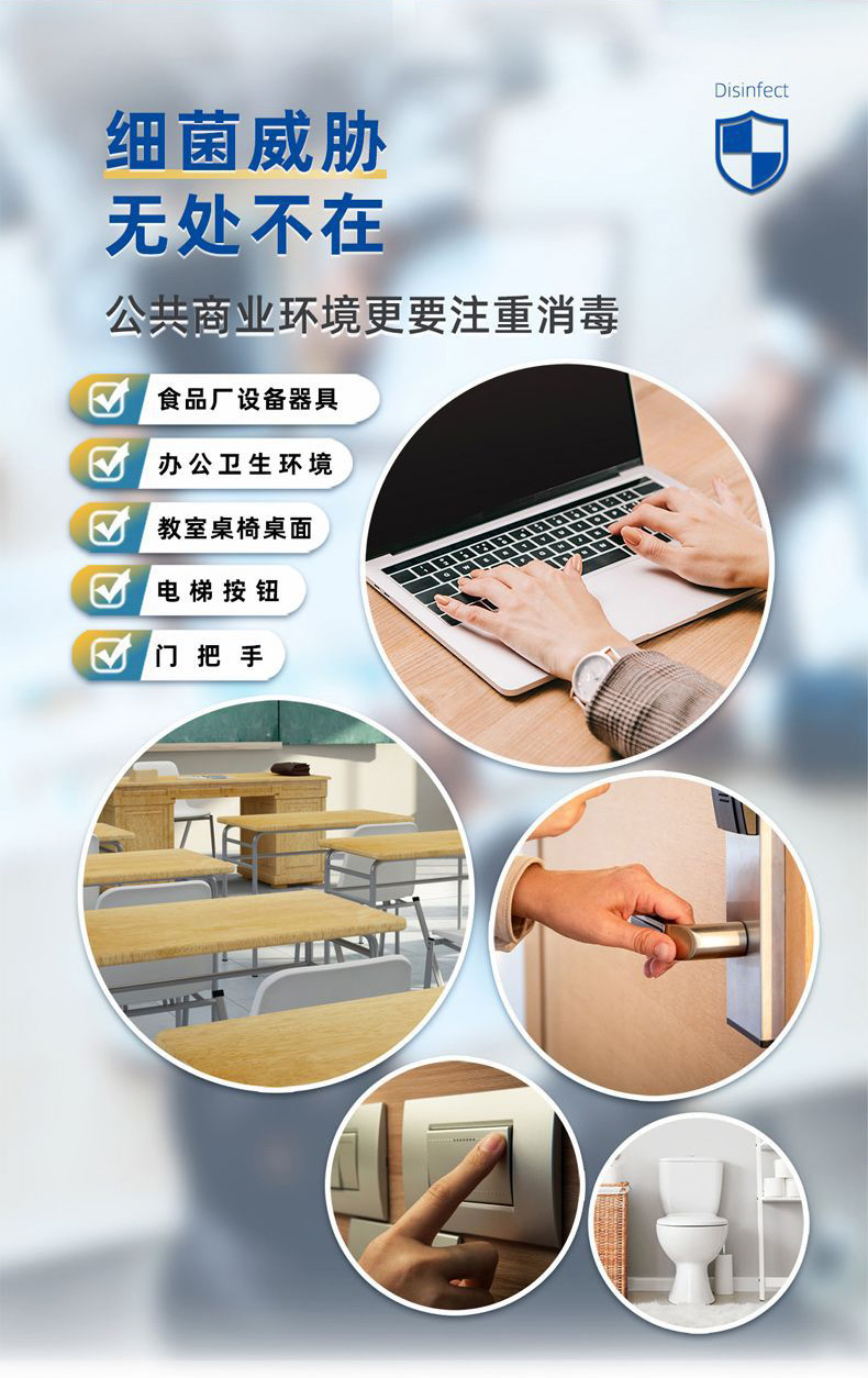 修芝康醫用酒精消毒液(圖3) 醫用酒精消毒液使用場景