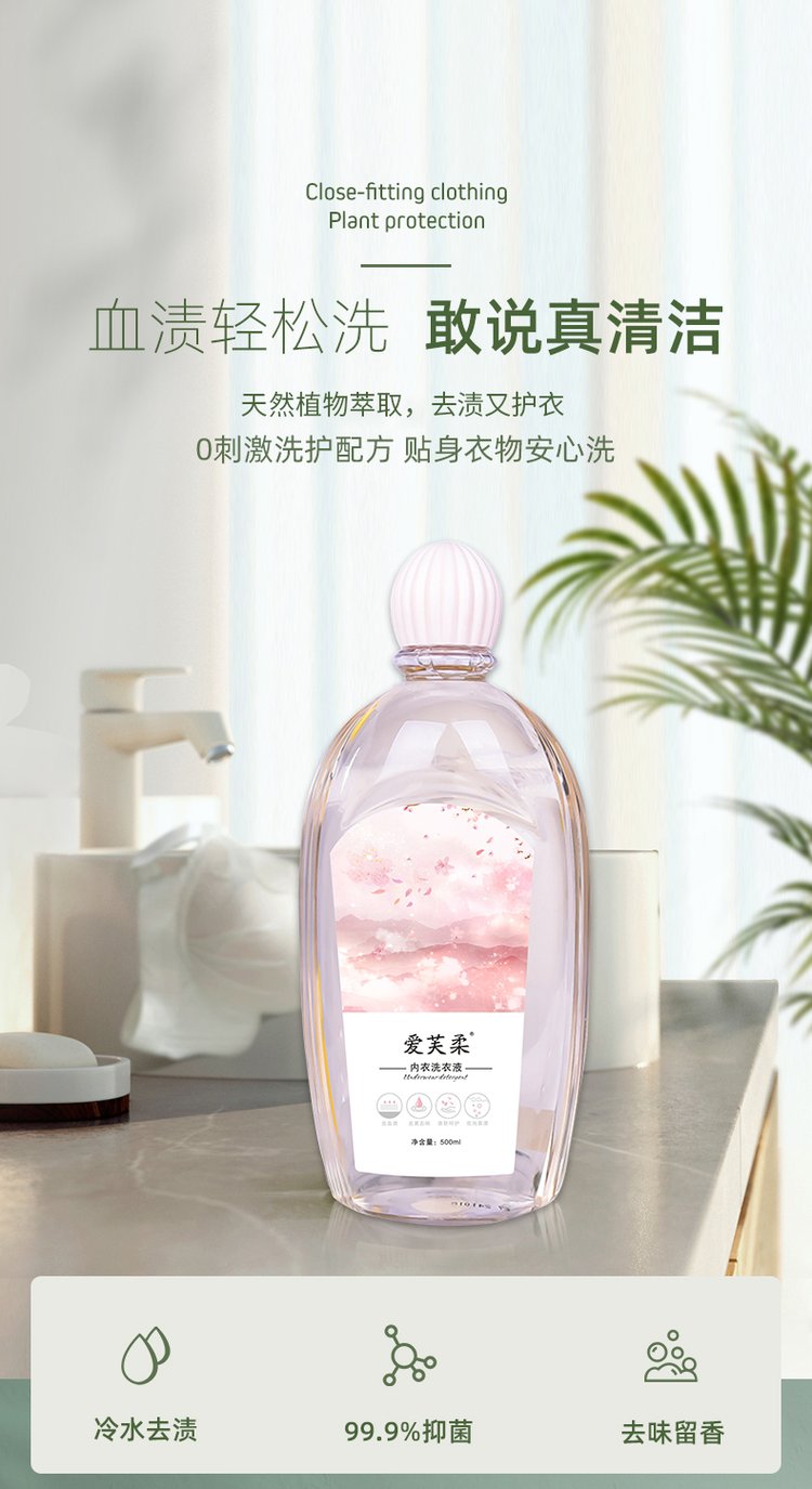 愛芙柔內衣洗衣液功效-修康藥業 愛芙柔內衣洗衣液功效-修康藥業