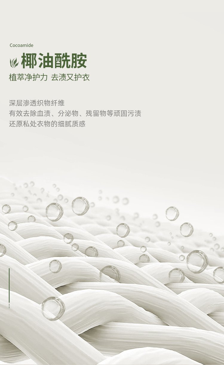 愛芙柔洗衣液椰油酰胺去漬又護衣-修康藥業 愛芙柔洗衣液椰油酰胺去漬又護衣-修康藥業