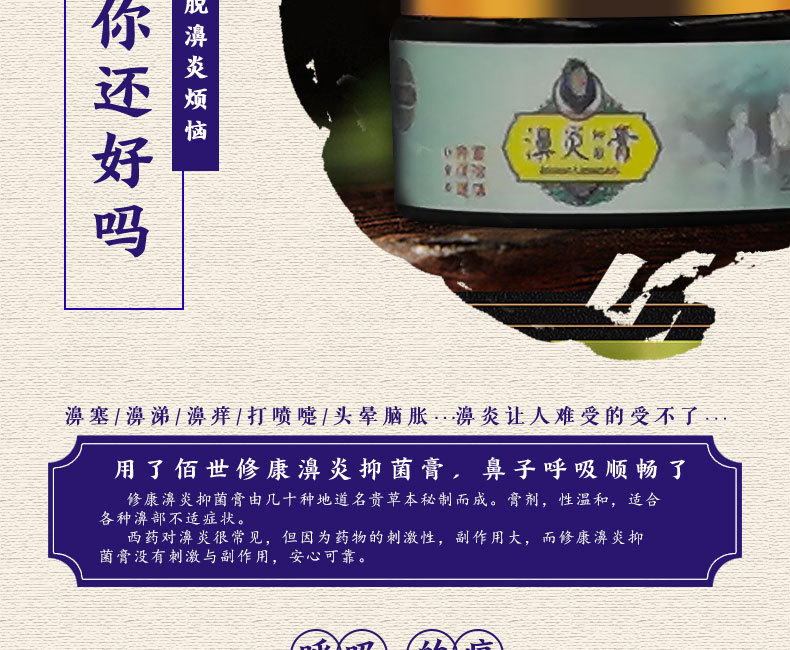 濞炎抑菌乳膏功效-河南修康藥業 濞炎抑菌乳膏功效-河南修康藥業