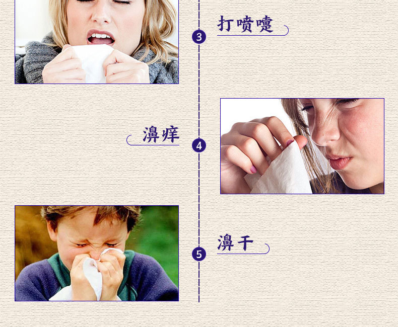 濞炎抑菌乳膏使用場景2-河南修康藥業 濞炎抑菌乳膏使用場景2-河南修康藥業