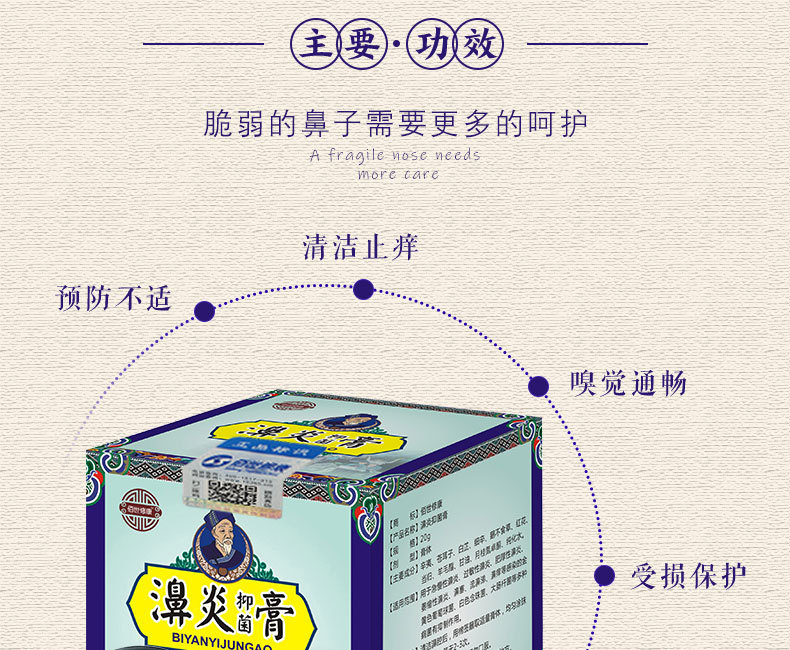 濞炎抑菌乳膏使用功效-河南修康藥業 濞炎抑菌乳膏使用功效-河南修康藥業