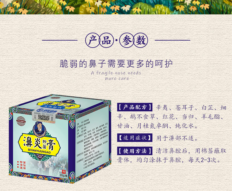 濞炎抑菌乳膏產品參數-河南修康藥業 濞炎抑菌乳膏產品參數-河南修康藥業