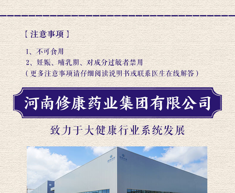 濞炎抑菌乳膏公司實力-修康藥業 濞炎抑菌乳膏公司實力-修康藥業