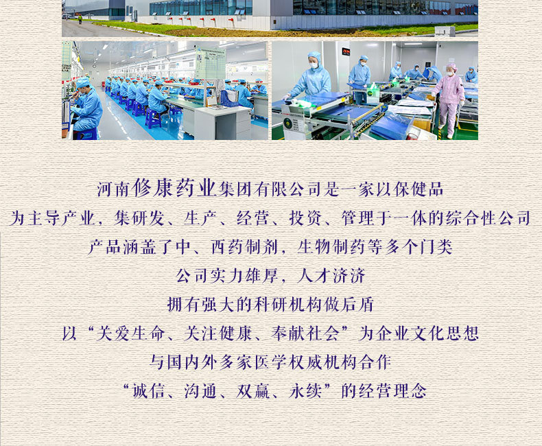 修康實力介紹-河南修康藥業 修康實力介紹-河南修康藥業